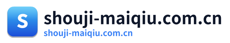 shouji-maiqiu.com.cn